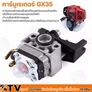 Carburetor GX35 Replacement Parts Perfect Match Original Car To Make Your Outdoor Electrical Equipme