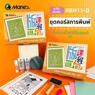 Marie’s | สีพิมพ์ที่ละลายในน้ำ 75 มล