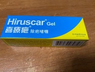 包郵 喜療疤 Hiruscar Gel 除疤啫喱