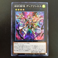 YUGIOH JP 1302 DOOD-JP046 Doom-Z Break Diactorus [SR]