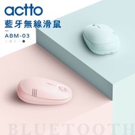 actto - 藍牙無線滑鼠 ABM-03|粉紅色|藍牙5.2|無綫滑鼠|靜音|符合人體工程學|無需安裝應用程式|支持多種操作系統|節能|筆記本|Ipad|電腦|Mac-平行進口貨