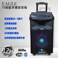 EAGLE 12吋移動拉桿藍芽擴音箱 ELS-198/100W大功率/吉他輸入/ELS-3008進階版