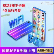 【限時免運】mp6可上網mp4大屏幕wifi觸控螢幕學生版智能mp5視頻播放器