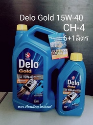 Delo Glod 15W-40 ,CH-4 Caltex น้ำมันเครื่องเดโล่ โกลด์ คาลเท็กซ์ #15W-40 เทคโนโลยีไอโซซิน ISO-Syn