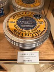 任意兩樣包運費😱「專櫃正品」 L'Occitane歐舒丹純乳木果油滋養膏150ml
