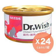 Dr Wish營養慕絲-雞肉+鮪魚+維他命B群(原箱24罐)