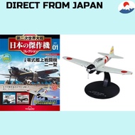 [Japan Direct] DeAgostini 1/72 WW2 IJN Interceptor Fighter Mitsubishi A6M2b Zero Fighter - Rare Diec