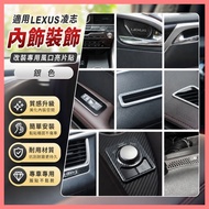 Beibei Selection🔥{Silver} Suitable for LEXUS LEXUS RX300 RX450h RX450HL Modified Special Interior De