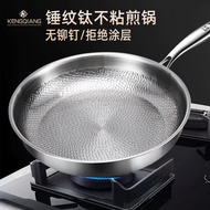 German Pure Titanium Frying Pan Non-Coated Titanium Pan Non-Stick Pan Fish Scale Hammer Pattern Tita