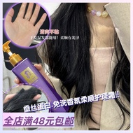 Ready Stock| .g|Free Shipping Over 3 So Soft Smooth HairSilk Protein Leave-In Hair Care Cream