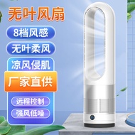 Customized 60cm Fan Leafless Fan Cool Air Electric Fan Small Cool Air Floor Fan Vertical Tower Fan O