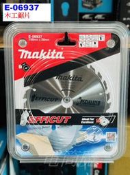 【電筒魔】全新 原廠 Makita 牧田 E-06937 鎢鋼鋸片 圓鋸片 木工鋸片 25T 150mm