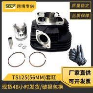 Modified TS125 Motorcycle Engine Cylinder Suitable for Suzuki TS125 125CC Cylinder Piston Accessorie