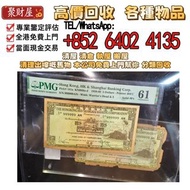 香港上海滙豐銀行伍圓 序號 999999AN，高價求：舊港幣 舊港紙 香港上海匯豐銀行 伍拾圓舊港幣 港紙，紀念鈔，人民幣，第一二三四套人民幣，澳門幣，民國幣，連體鈔，樣版鈔，匯豐銀行150週年，冬奧
