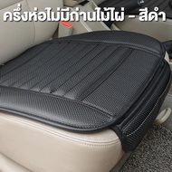 ผ้าคลุมเบาะรถยนต์ 5D หุ้มเบาะหนังทั่วไป เบาะรองนั่งระบายอากาศ อุปกรณ์ตกแต่งภายในรถยนต์ เบาะรองนั่งรถยนต์