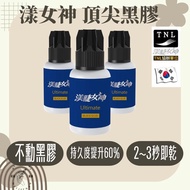 Ready Stock Non-Smoked Vinyl Eyelash Goddess Top Vinyl Eyelash Vinyl Flowering Vinyl Korean Vinyl Ey