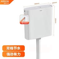 箭牌（ARROW）厕所蹲便器冲水箱冲便器大冲力易清洁双控水箱套装 AES83801