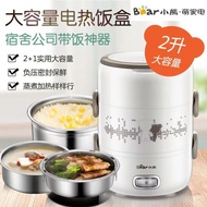 Bear Electric Lunch Box With Heater 2L Three-layer Keep Warm Lunch Boxes Rice Cooker DFH-S2358