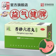 Zhongjing Xiangsha Liujun Pills Pills Yiqi Healthy Stomach Flex Digestive Stomach Medicine Food Juni
