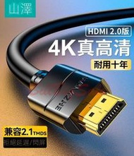 短線半米 1米 (HDMI 線2.0版) 8K60Hz/4K240Hz 加粗 電視機顯示器 電腦螢幕 保固10年