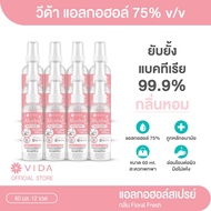 Vida Spray Alcohol สเปรย์แอลกอฮอล์ 75% กลิ่น Floral fresh หอมสะอาดสดชื่น แพ็ค 12 ขวด