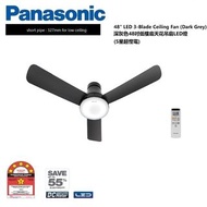 PANASONIC LED 3-Blade Ceiling Fan (48", Dark Grey) | 48吋低樓底天花吊扇燈 #CF2.3 (5星超慳電)