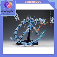 [Arriving] Mg HiRM Dragon Ao Bing AoBing Metal Frame Motor Nuclear MNP-XH03 Model Kit