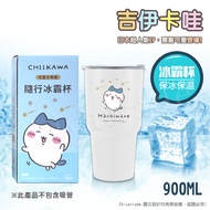 【百科良品】吉伊卡哇 Chiikawa 真空斷熱不鏽鋼 冰霸杯 巨無霸鋼杯 保冰保溫 隨行杯 900ml-藍款