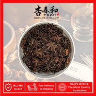 [Rich Spices] Star Anise Star Anise (Star Anise Anise Anis Bintang 20g, 60g, 100g Suitable for Brais