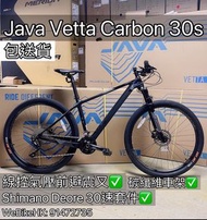 ⭐️⭐️全新行貨⭐️⭐️ Java Vetta Carbon 27.5 30速 碳纖維山地車