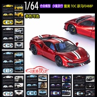 TOC Fumei 1: 64 Pista 488 Pista Supercar Car Collection Ornaments FE488P Alloy Car Model
