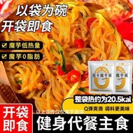 【100g x 3packs】Low-Fat Konjac Noodles Low Calorie Ready-to-Eat No-Cook Meal This konjac noodle is ma
