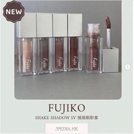 FUJIKO Shake Shadow SV 搖搖眼影蜜 HK$138