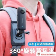 適用Insta360 X3 one X2 背包夾Gopro書包夾肩帶固定手機胸前拍攝