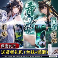 [1866 Times Repurchase] RENDS Blue White Sucking Masturbation Cup Male Famous Device Real-Life Inver