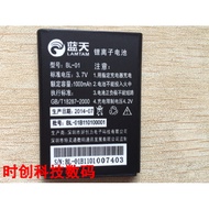 Tongwei E66 TW010 Mobile Phone Battery Board