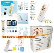 🌟現貨🌟英國兒童專用理髮器