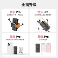 IWALK iWALK Magnetic Three-in-One Watch Power Bank Fast Charge 1,0000mAh Portable Power Bank