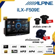 ของแท้แน่นอน!! เครื่องเล่นติดรถยนต์ แบรนด์ดัง ยี่ห้อ ALPINE รุ่น  iLX-F509E เล่นไฟล์เพลงความละเอียดสูง HI-RES AUDIO LDAC เครื่องเล่น ขนาดจอ 9 นิ้ว 1 DIN ดีไซน์หรู ดูดีมีระดับ