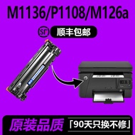 Suitable for HP CC388A Selenium Drum 1108PP1106 Printer Ink Powder Cartridge P17 Toner Cartridge 88a
