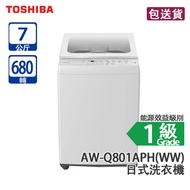 TOSHIBA 東芝 AW-Q801APH(WW) 7公斤 680轉 日式洗衣機 機身僅闊515mm/結合高低水位