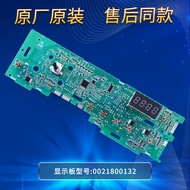 Haier Washing Machine Accessories XQG80-B12726K Computer Board Power Drive Motherboard XQG70-B12726 