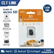 imou เมมโมรี่การ์ด รุ่น S1 Micro SDHC Card Class10 ขนาดความจุ 128GB เหมาะสำหรับกล้องวงจรปิด