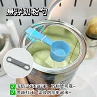 Spoon No Longer ThrowMagnetic Milk Powder Spoon Holder Milk Powder Spoon Anti-Lost Anti-Falling Hand