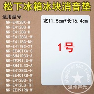 Panasonic Genuine Original Refrigerator Ice Cube Silencer Pad Ice Storage Box Ice Pad Pad Ice Box Si