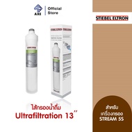 STIEBEL ELTRON ไส้กรองน้ำดื่ม Ultrafiltration 13" สำหรับรุ่น STREAM 5S (222331) | AXE OFFICIAL