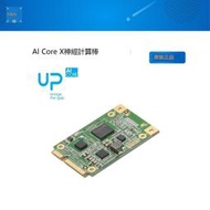 【限時下殺】AI Core X神經計算棒Intel Movidius Myriad X AAEON研揚/二代2
