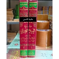 HASYIYAH BAJURI DKI KUNING / BAJURI DKI SYARAH FATHUL QORIB DKI / HASYIYAH ALBAJURI DKI KUNING / KIT