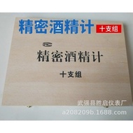 0.1 Content White Alcohol Alcohol Meter Precision Ten Sets Alcohol Meter 0-10-100 Tester HHH6