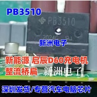 P PB3510 GBJ3510A KBJ3510 Suitable for New Energy Car Qichen D60 Charger Rectifier Bridge Flat